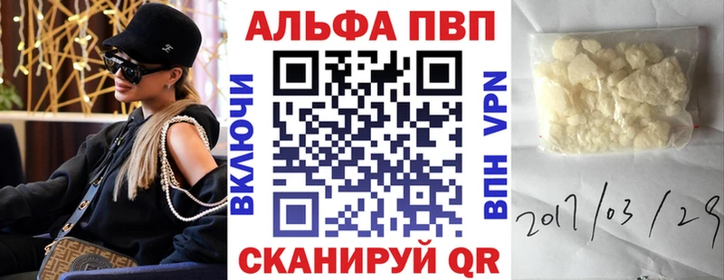 APVP кристаллы  kraken зеркало  Владивосток 