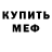 Метадон белоснежный Gursimer Games