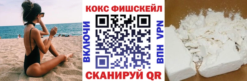 COCAIN Fish Scale  Владивосток 