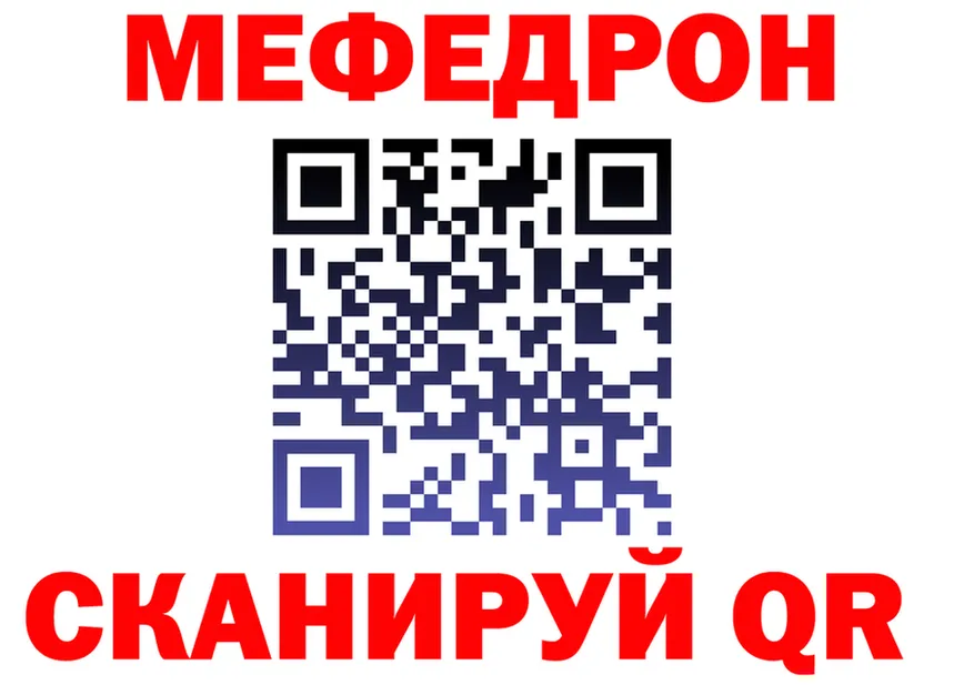 МЯУ-МЯУ 4 MMC ONION darknet мега Владивосток