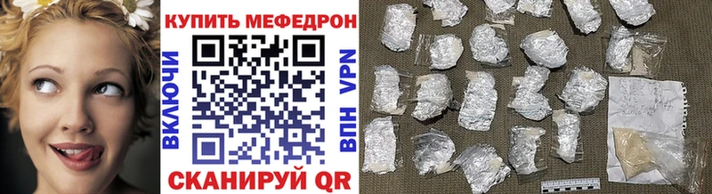 Мефедрон мяу мяу  Владивосток 