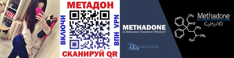 МЕТАДОН кристалл  Владивосток 